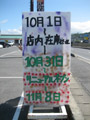 2009.10.16