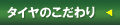 ポリシー
