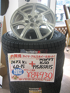 タイヤガーデンカルベット タイヤ商品