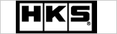 チューニングパーツ/HKS