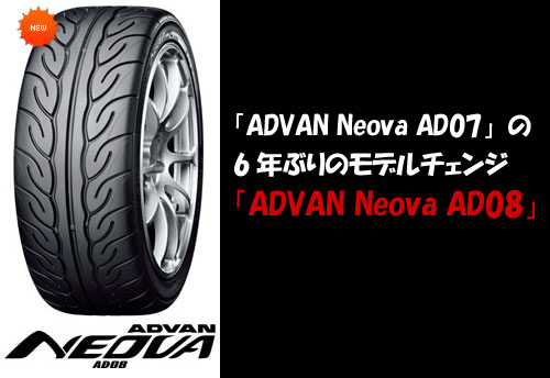 ADVAN NEOVA AD08